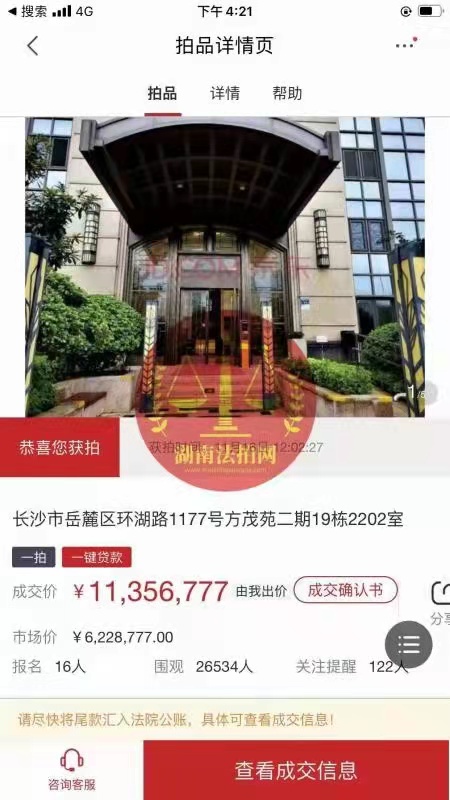 牛逼！恭喜大明星L總1135萬拿下金茂府一線湖景房一套，實力強勁，恭喜恭喜。