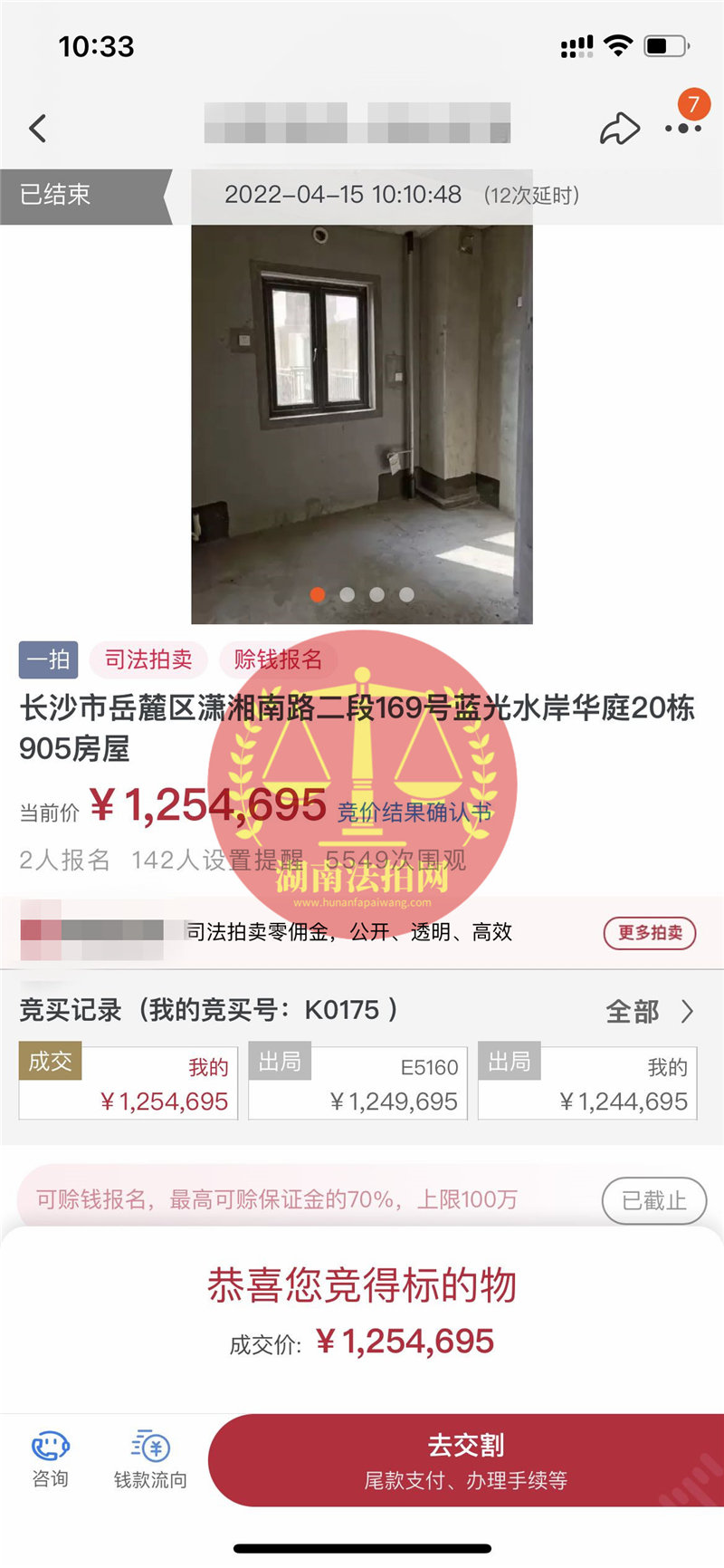 恭喜何老師撿漏藍(lán)光雍景半島一線江景法拍房一套，撿漏三四十萬，恭喜恭喜。