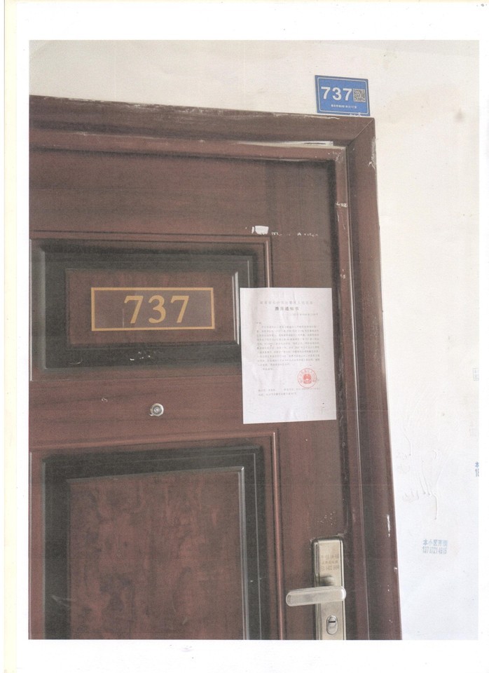 鑫遠悅城（鼎泰坤苑）法拍房5棟737號