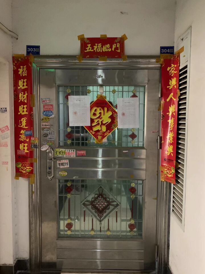 領(lǐng)東匯法拍房2棟303號(hào) 領(lǐng)東匯法拍房2棟303號(hào)