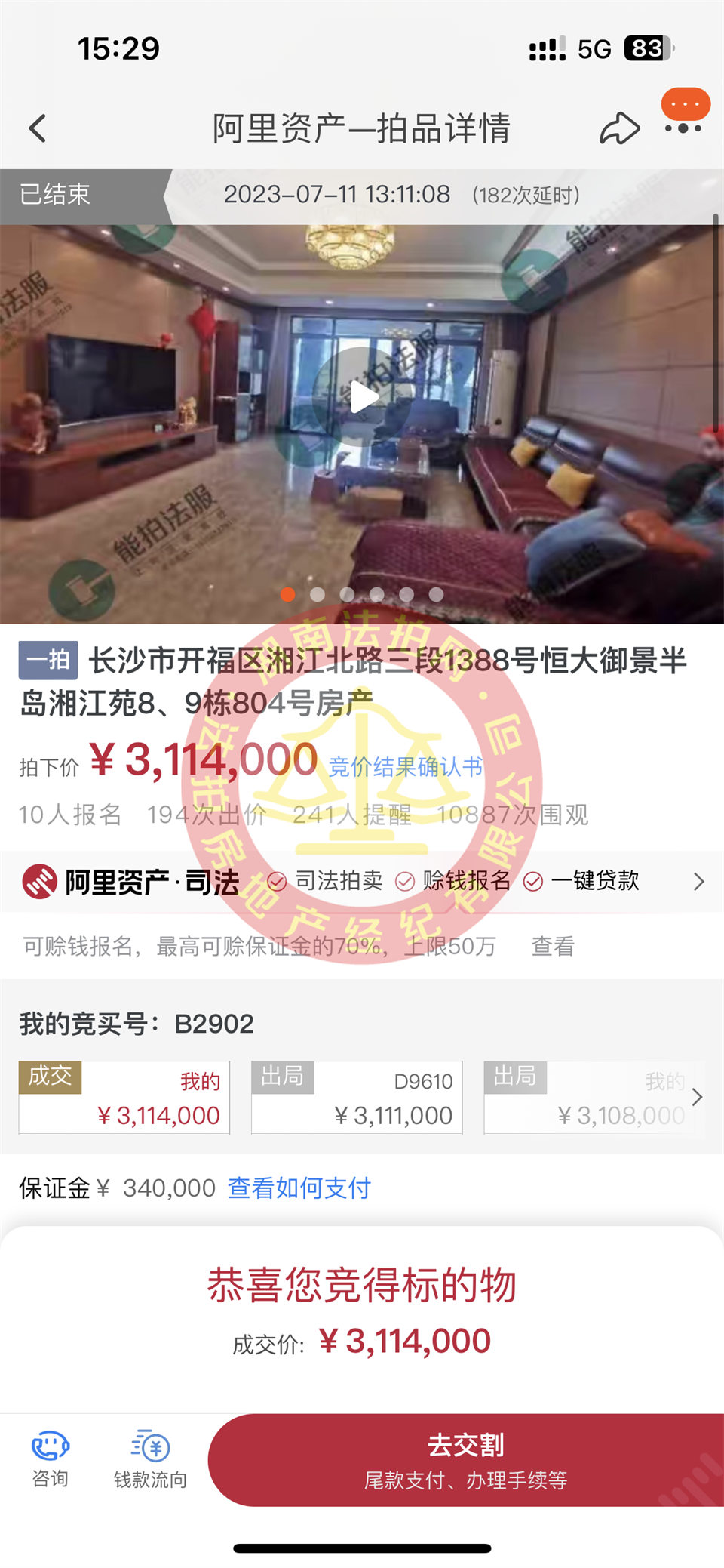恭喜張先生撿漏恒大御景半島湘江苑一線江景房一套，撿漏二三十萬以上，恭喜恭喜。