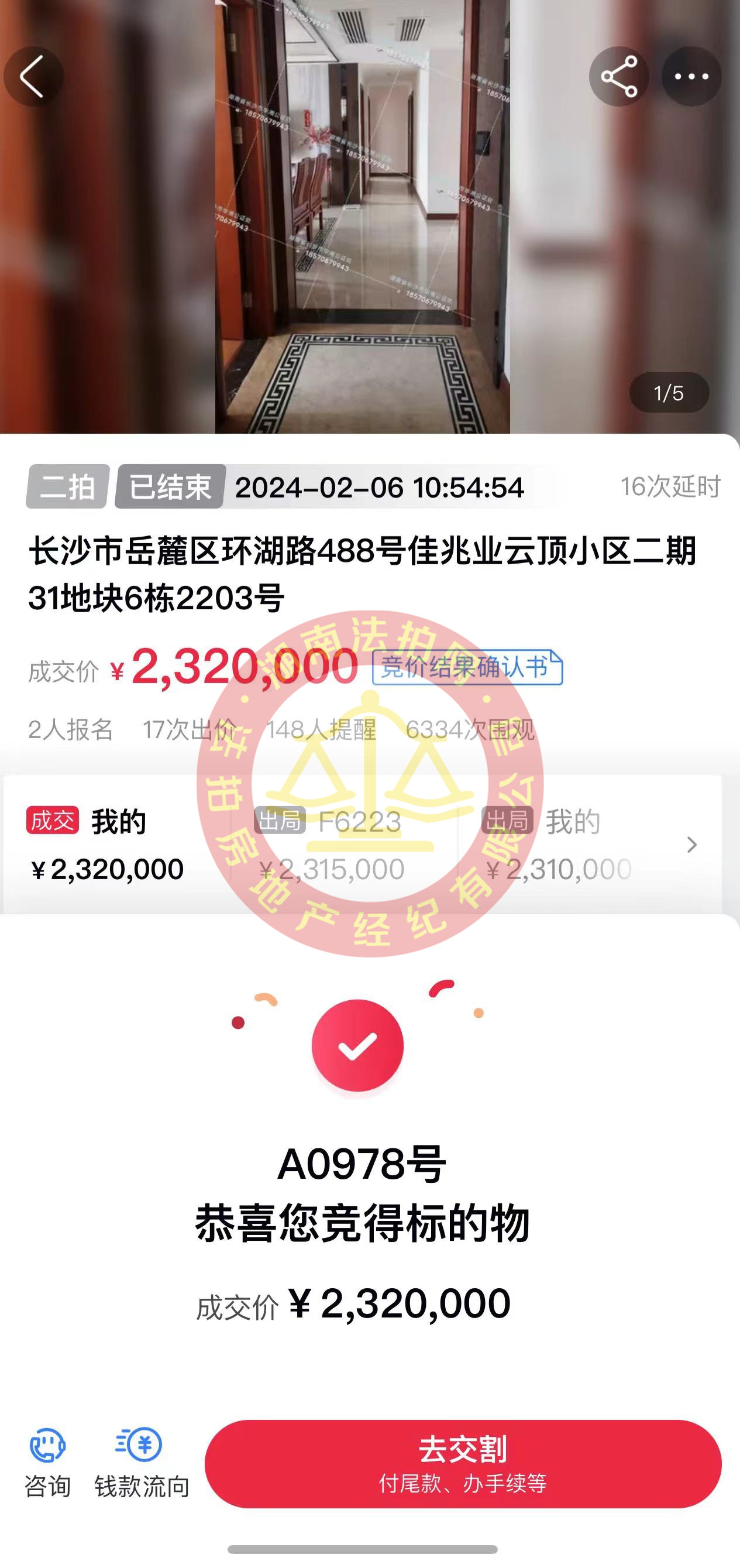 撿漏30-50萬，恭喜鄧先生撿漏云頂梅溪湖一線湖景雙學(xué)位房一套，太棒了。