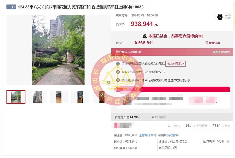 撿漏20萬以上，恭喜小周總撿漏仁和香緹雅境法拍房一套，二拍底價拿下，舒服。