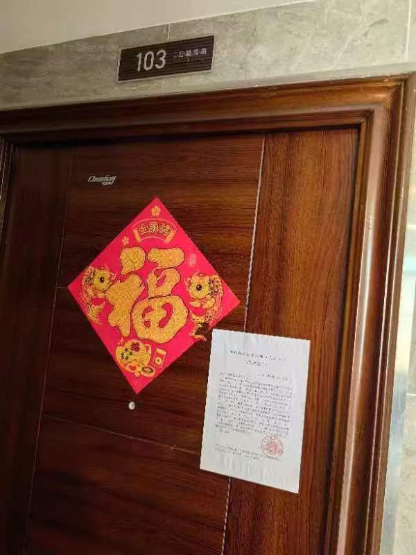 中梁云麓傳奇法拍房1棟103房（共8套房，可單獨(dú)競拍）