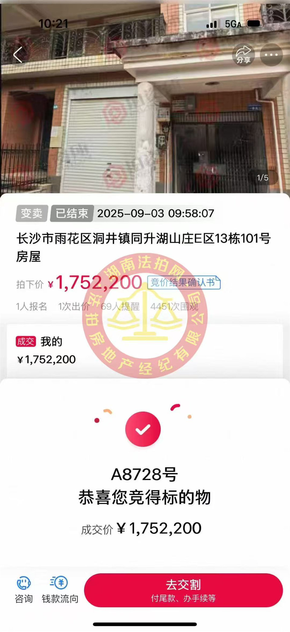 撿漏20萬(wàn)，還省8萬(wàn)多，恭喜同升湖張老師撿漏同升湖大花園別墅一套，采光超好，花園很大。